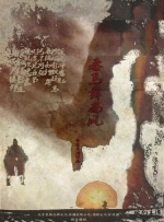 《昭和乡村》电影免费观看